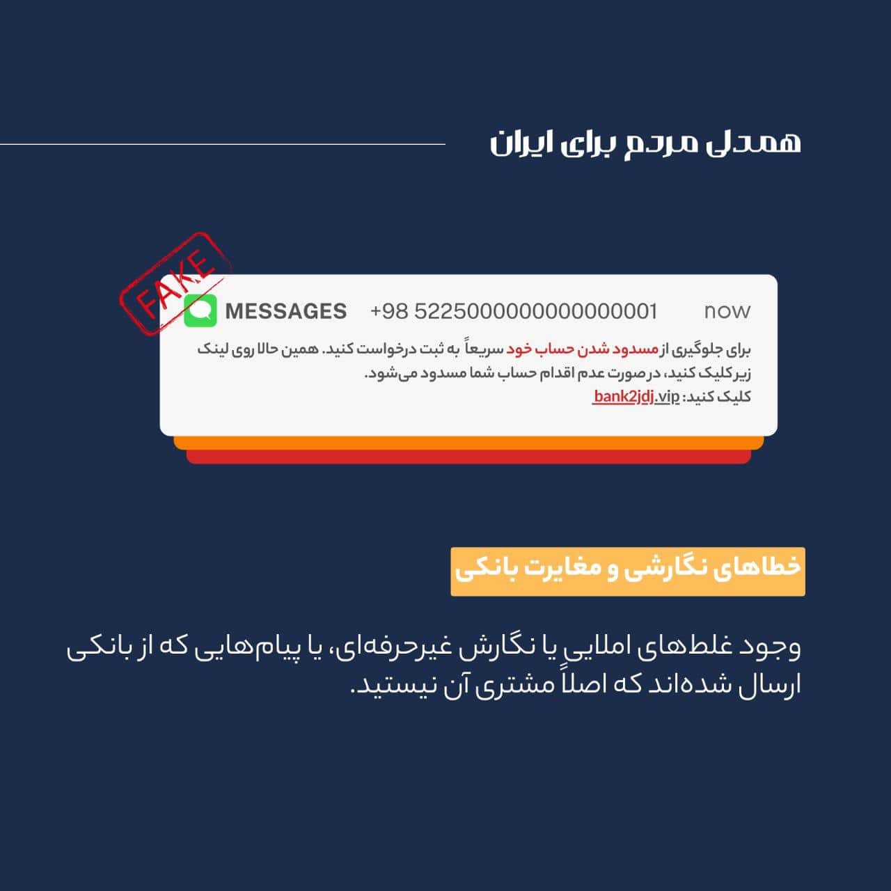 عکس| لینک های مشکوک را چگونه شناسایی کنیم؟ | دیلی فوتبال