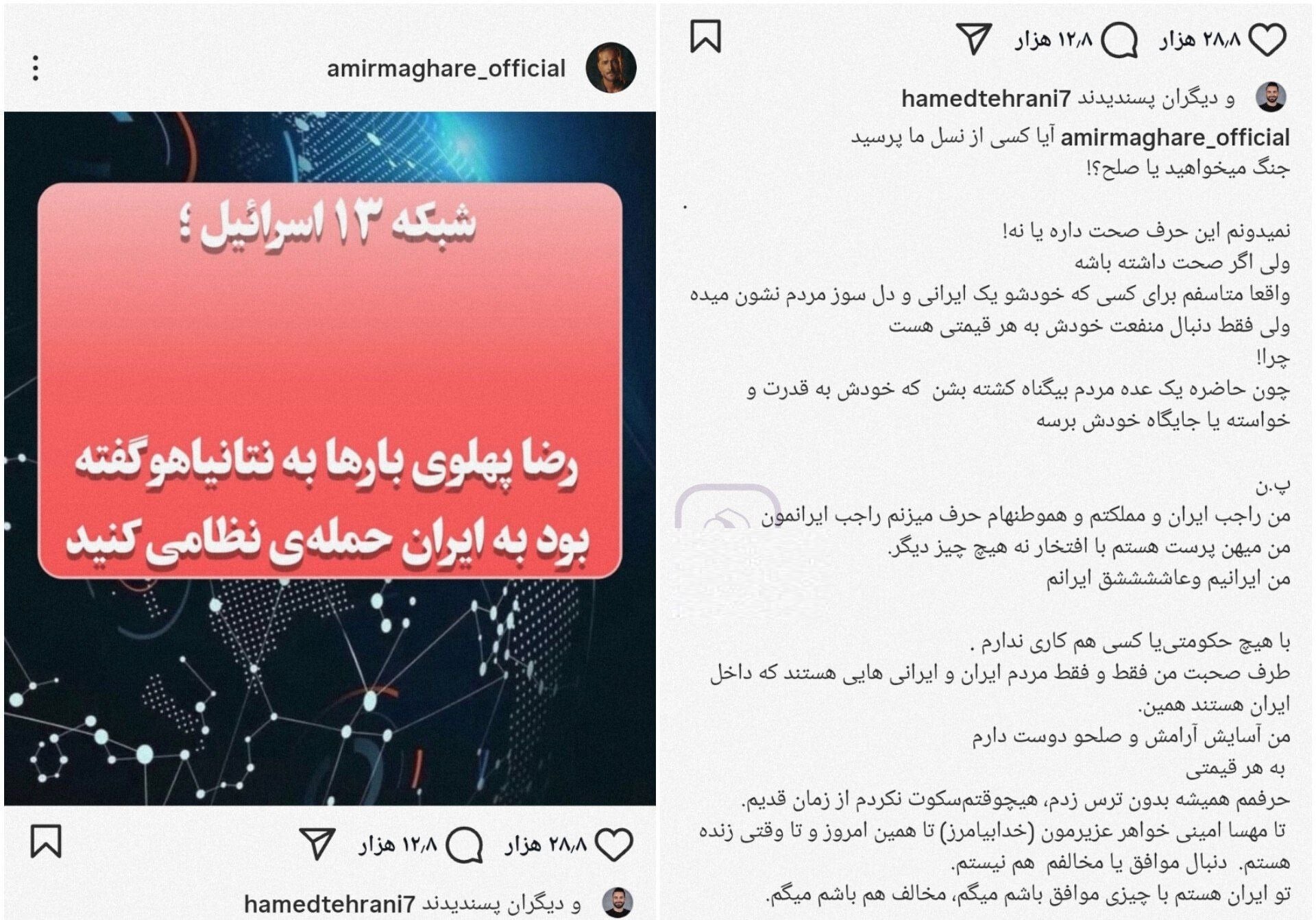 عکس| واکنش تند امیر مقاره به وطن فروشی رضا پهلوی عکس| واکنش تند امیر مقاره به وطن فروشی رضا پهلوی | دیلی فوتبال