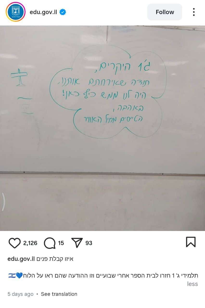 عکس| رسوایی پناه گرفتن خلبانان اسرائیلی در مدرسه ابتدایی عکس| رسوایی پناه گرفتن خلبانان اسرائیلی در مدرسه ابتدایی | دیلی فوتبال