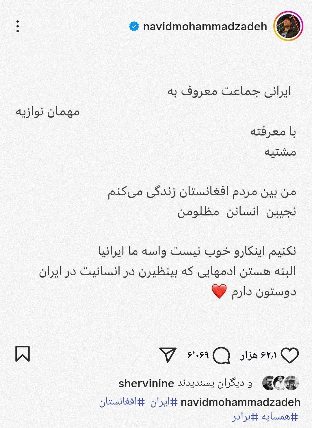 عکس| واکنش نوید محمدزاده به بازگرداندن اتباع غیرمجاز افغانستانی عکس| واکنش نوید محمدزاده به بازگرداندن اتباع غیرمجاز افغانستانی | دیلی فوتبال