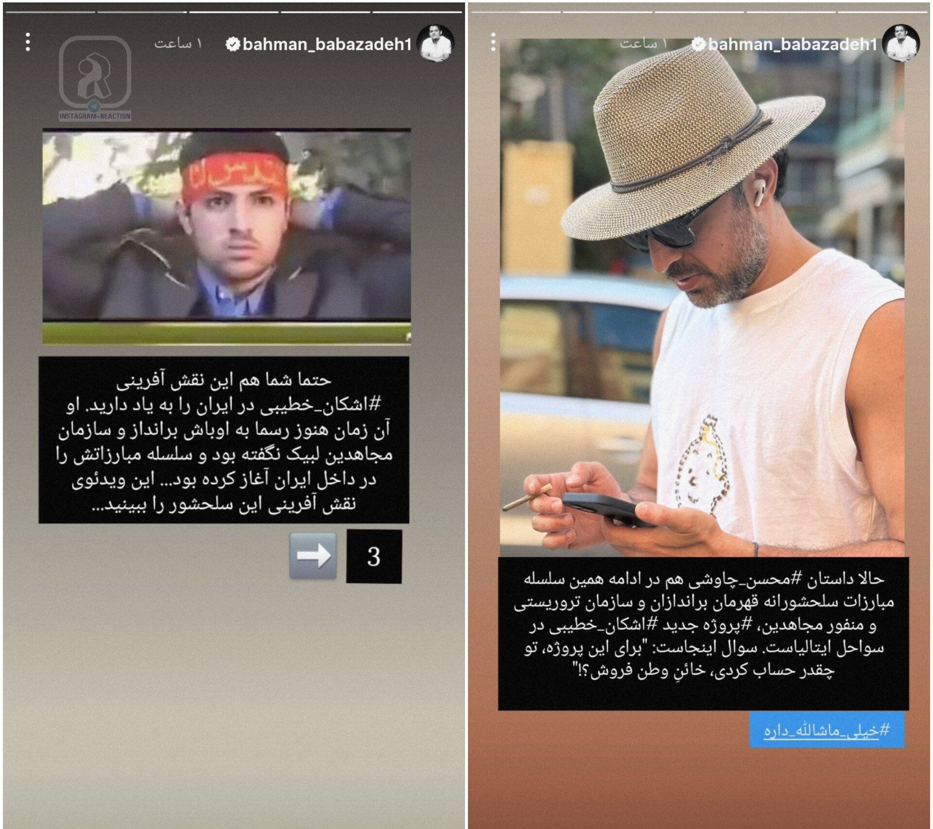عکس| اثبات وطن فروشی اشکان خطیبی؛ ماجرای تهمت بازیگر سابق به محسن چاووشی | دیلی فوتبال