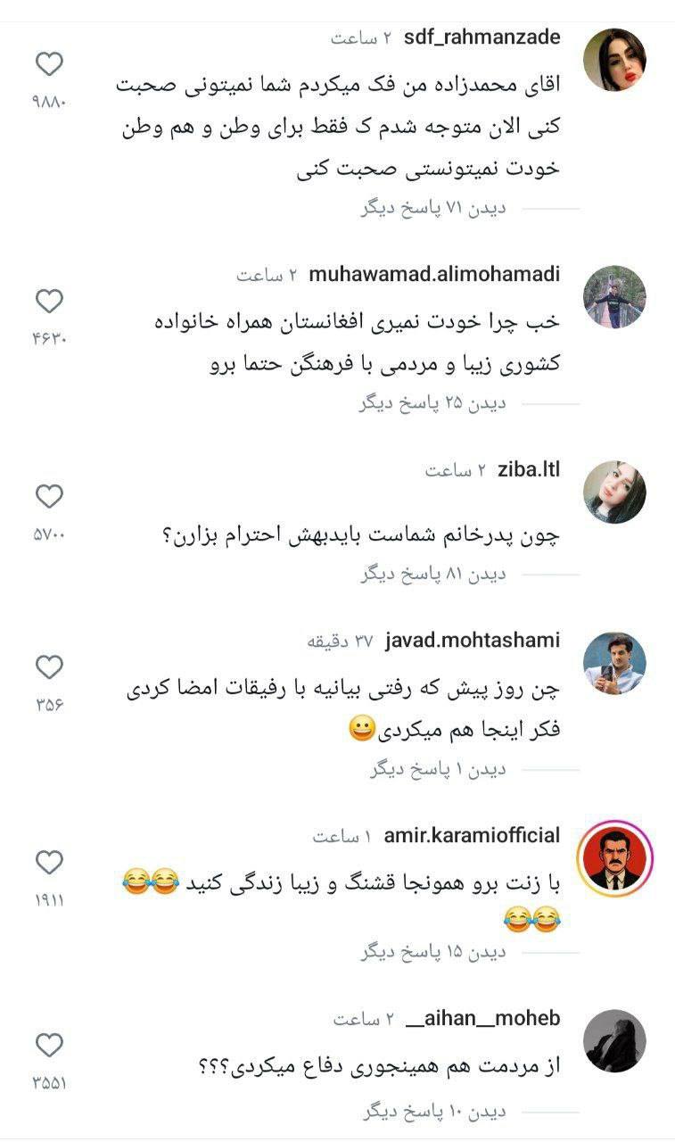 عکس| واکنش مردم به حمایت نوید محمدزاده از اتباع غیرمجاز افغان عکس| واکنش مردم به حمایت نوید محمدزاده از اتباع غیرمجاز افغان | دیلی فوتبال