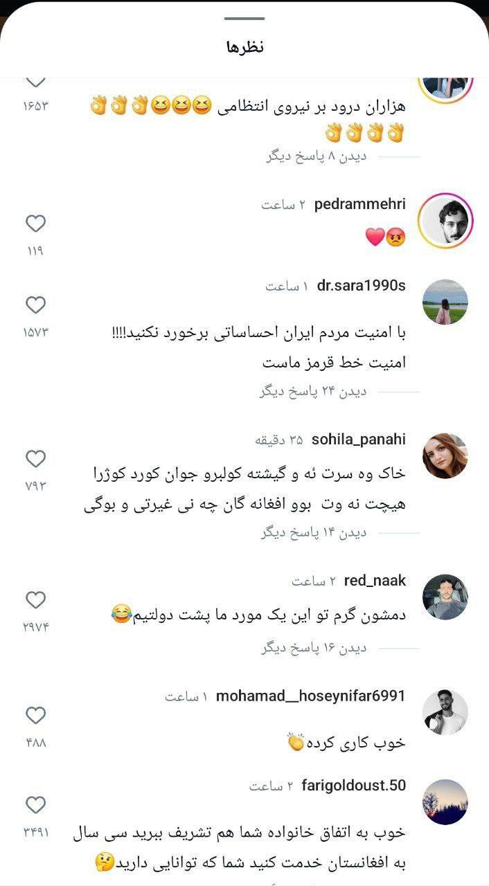 عکس| واکنش مردم به حمایت نوید محمدزاده از اتباع غیرمجاز افغان عکس| واکنش مردم به حمایت نوید محمدزاده از اتباع غیرمجاز افغان | دیلی فوتبال