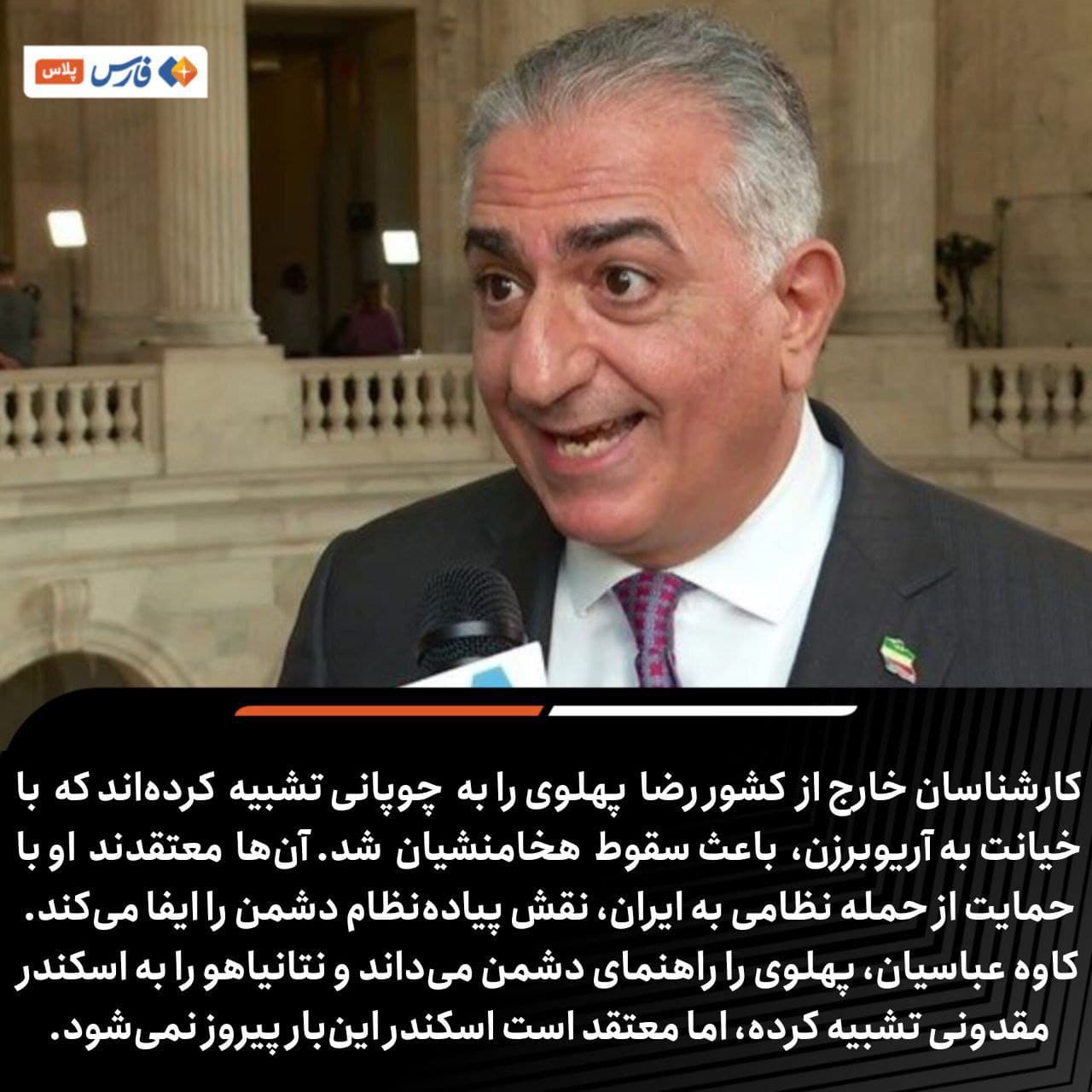 عکس| چوپان خائنی به نام پهلوی؛ نوکر اسرائیل کیست؟ | دیلی فوتبال