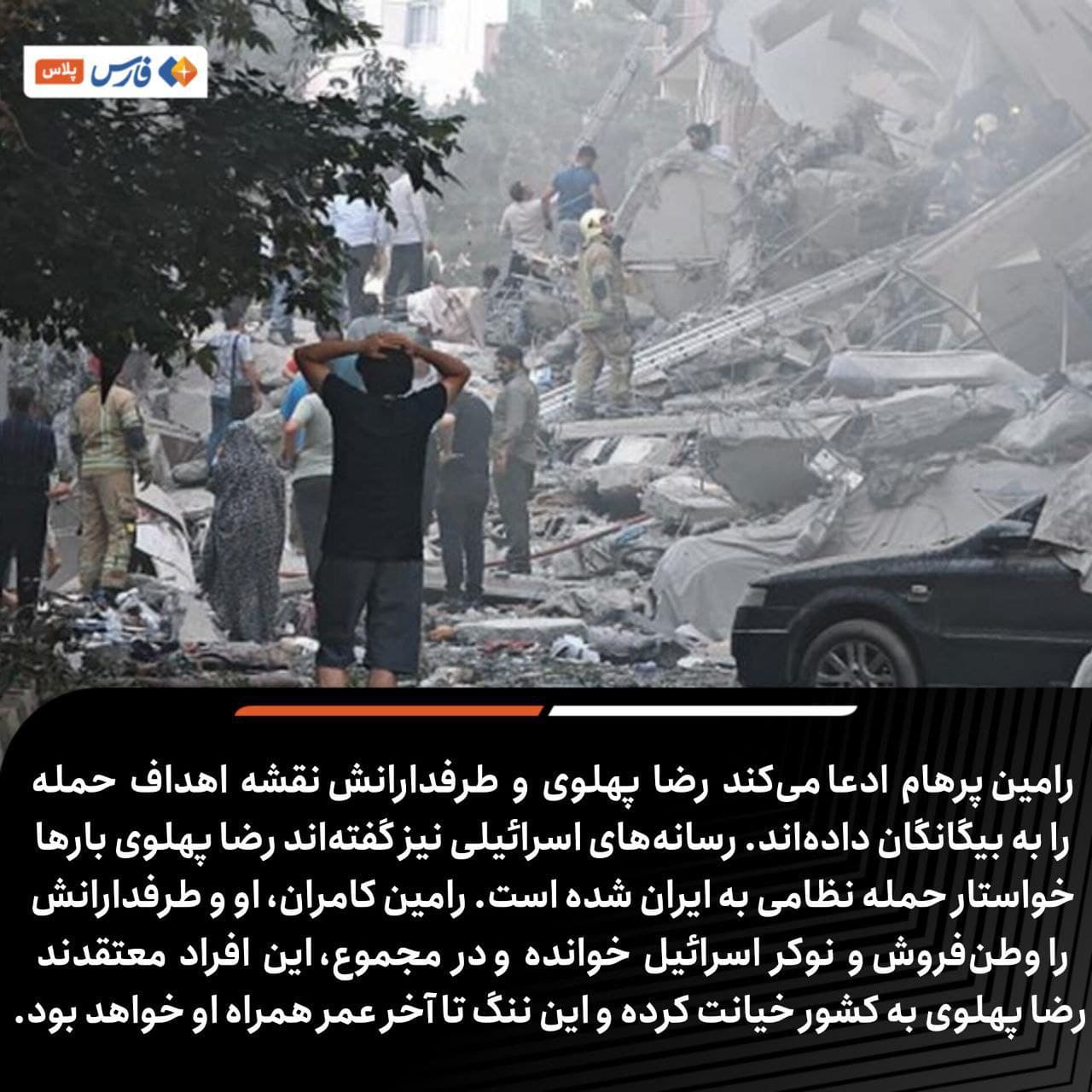 عکس| چوپان خائنی به نام پهلوی؛ نوکر اسرائیل کیست؟ | دیلی فوتبال