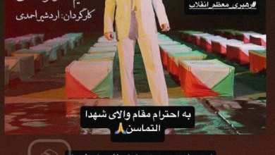 عکس| درخواست هادی چوپان از رهبر انقلاب برای عفو امیر تتلو | دیلی فوتبال