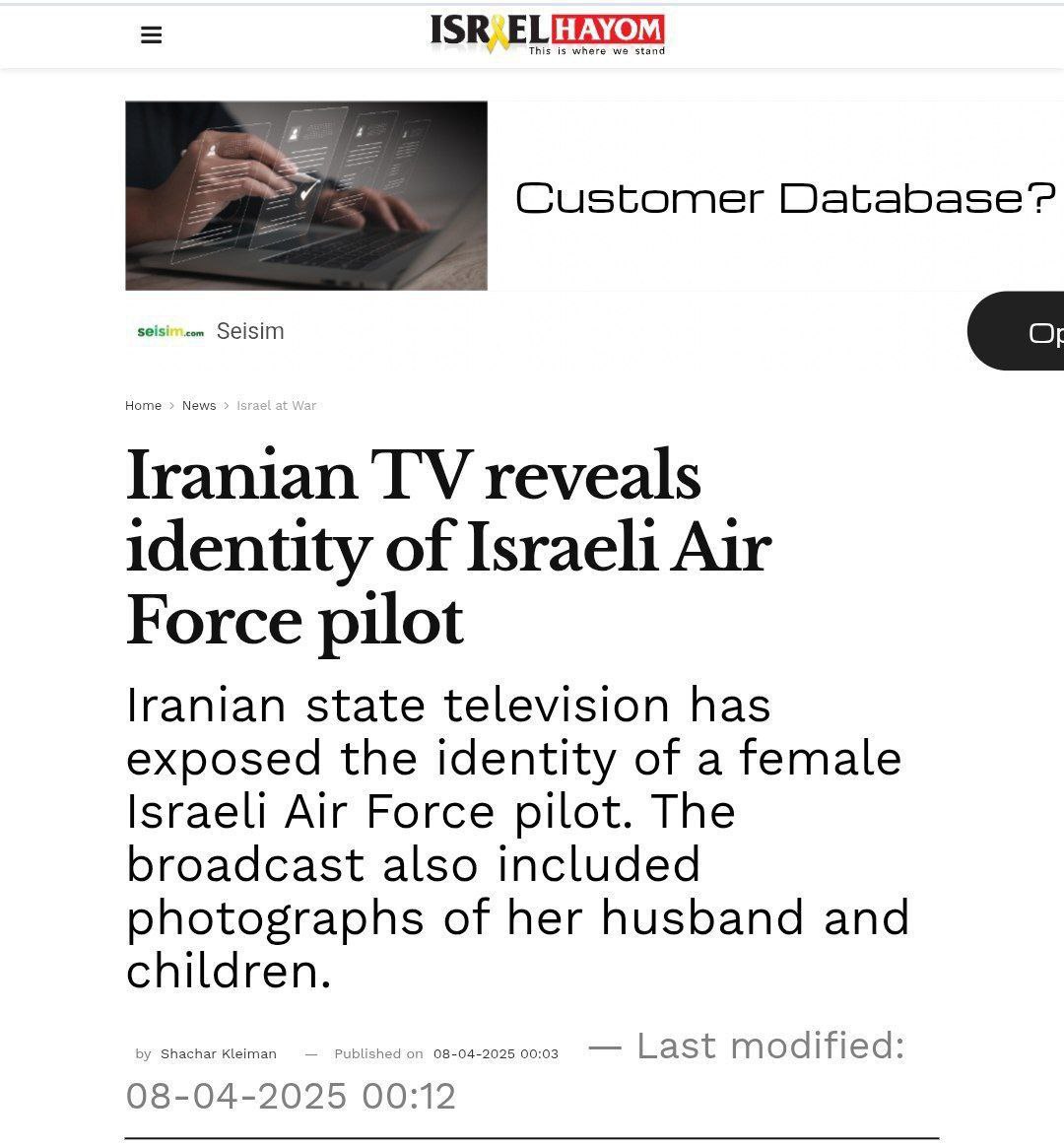 تلویزیون ایران اطلاعات خلبانان اسرائیل را فاش کرد تلویزیون ایران اطلاعات خلبانان اسرائیل را فاش کرد | دیلی فوتبال