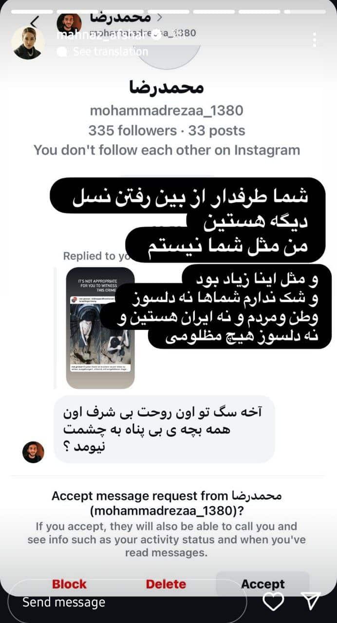 عکس| حمایت بی شرمانه مهناز افشار از اسرائیل عکس| حمایت بی شرمانه مهناز افشار از اسرائیل | دیلی فوتبال