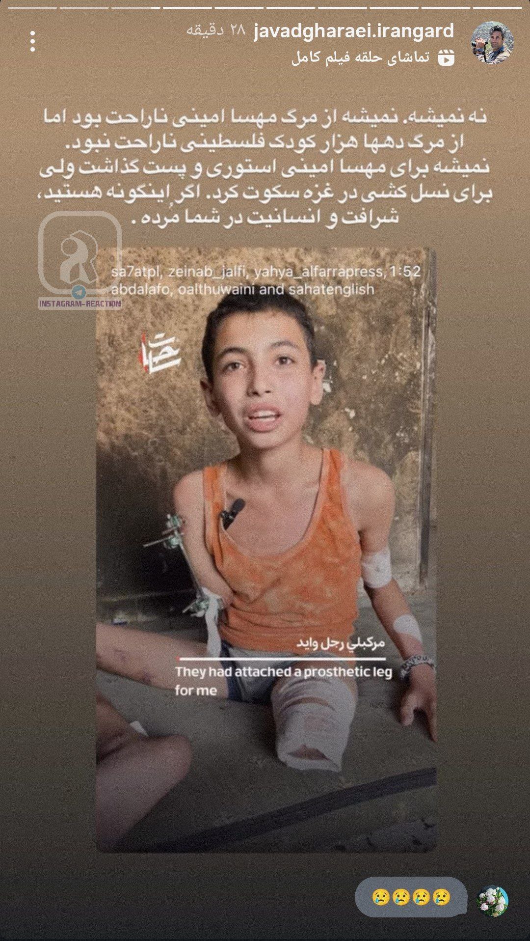 عکس| استوری جواد قارایی خطاب به طرفداران زن زندگی آزادی عکس| استوری جواد قارایی خطاب به طرفداران زن زندگی آزادی | دیلی فوتبال