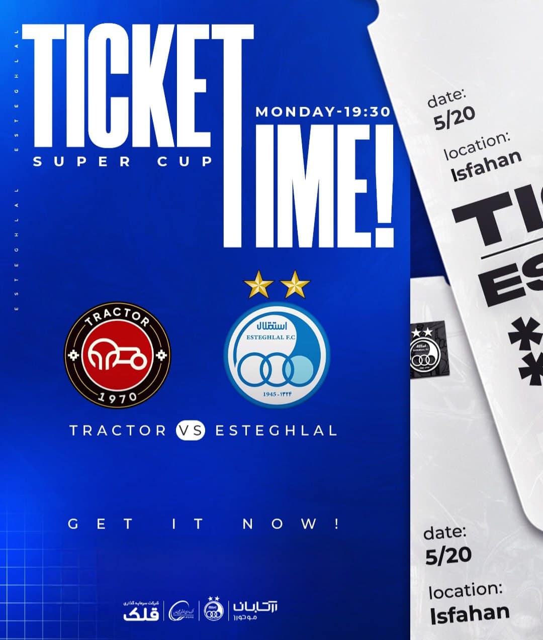 آغاز بلیت فروشی بازی استقلال و تراکتور در سوپرجام 1404 | دیلی فوتبال