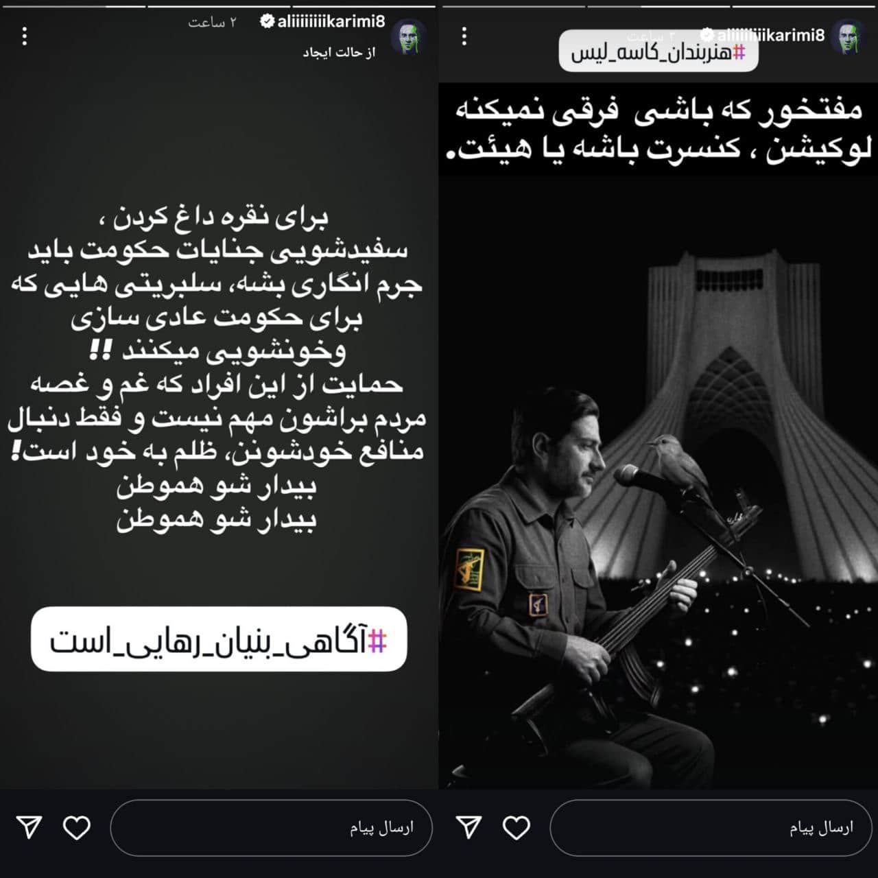 عکس| حمله تند علی کریمی به همایون شجریان برای برگزاری کنسرت رایگان علی کریمی همایون شجریان را «مفتخور» خطاب کرد