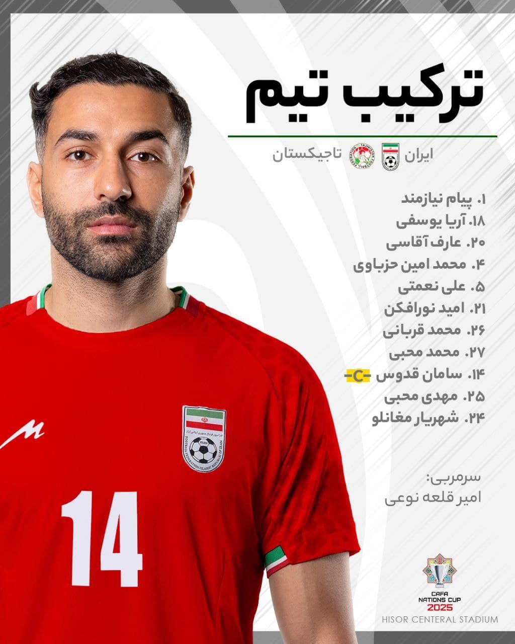 ترکیب تیم ملی ایران مقابل تاجیکستان برای بازی امروز 13 شهریور 1404 ترکیب تیم ملی ایران مقابل تاجیکستان برای بازی امروز 13 شهریور 1404 | دیلی فوتبال