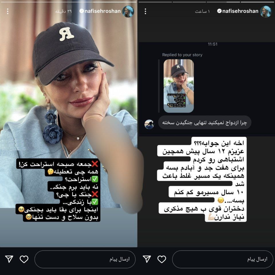 عکس| واکنش تند «نفسیه روشن» به سوال فالوورش/ دختران قوى به هیچ مذكرى نیاز ندارند عکس| واکنش تند «نفسیه روشن» به سوال فالوورش/ دختران قوى به هیچ مذكرى نیاز ندارند | دیلی فوتبال