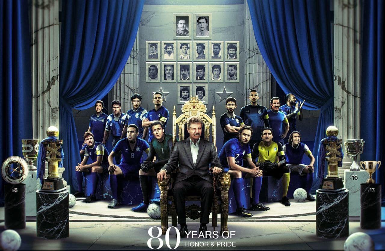 عکس| پوستر جذاب باشگاه استقلال به مناسبت 80 سالگی عکس| پوستر جذاب باشگاه استقلال به مناسبت 80 سالگی | دیلی فوتبال