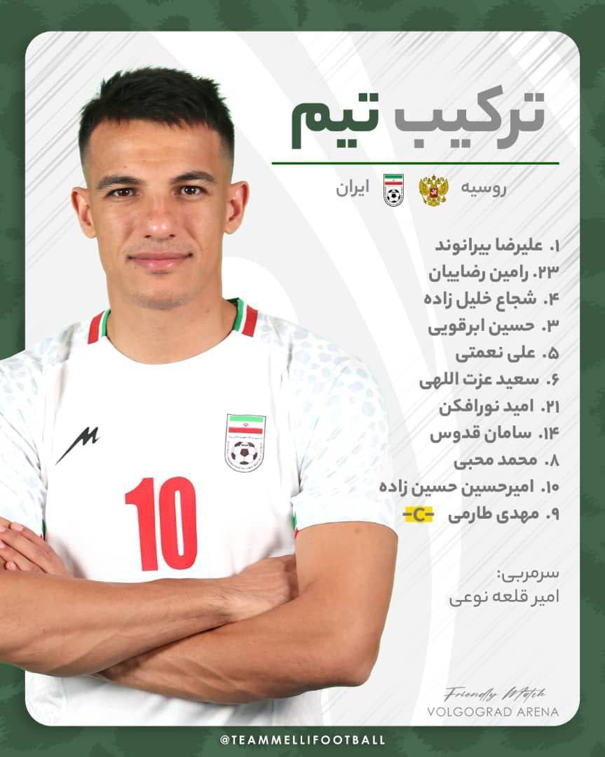 ترکیب تیم ملی ایران مقابل روسیه برای بازی امشب 18 مهر 1404 | دیلی فوتبال