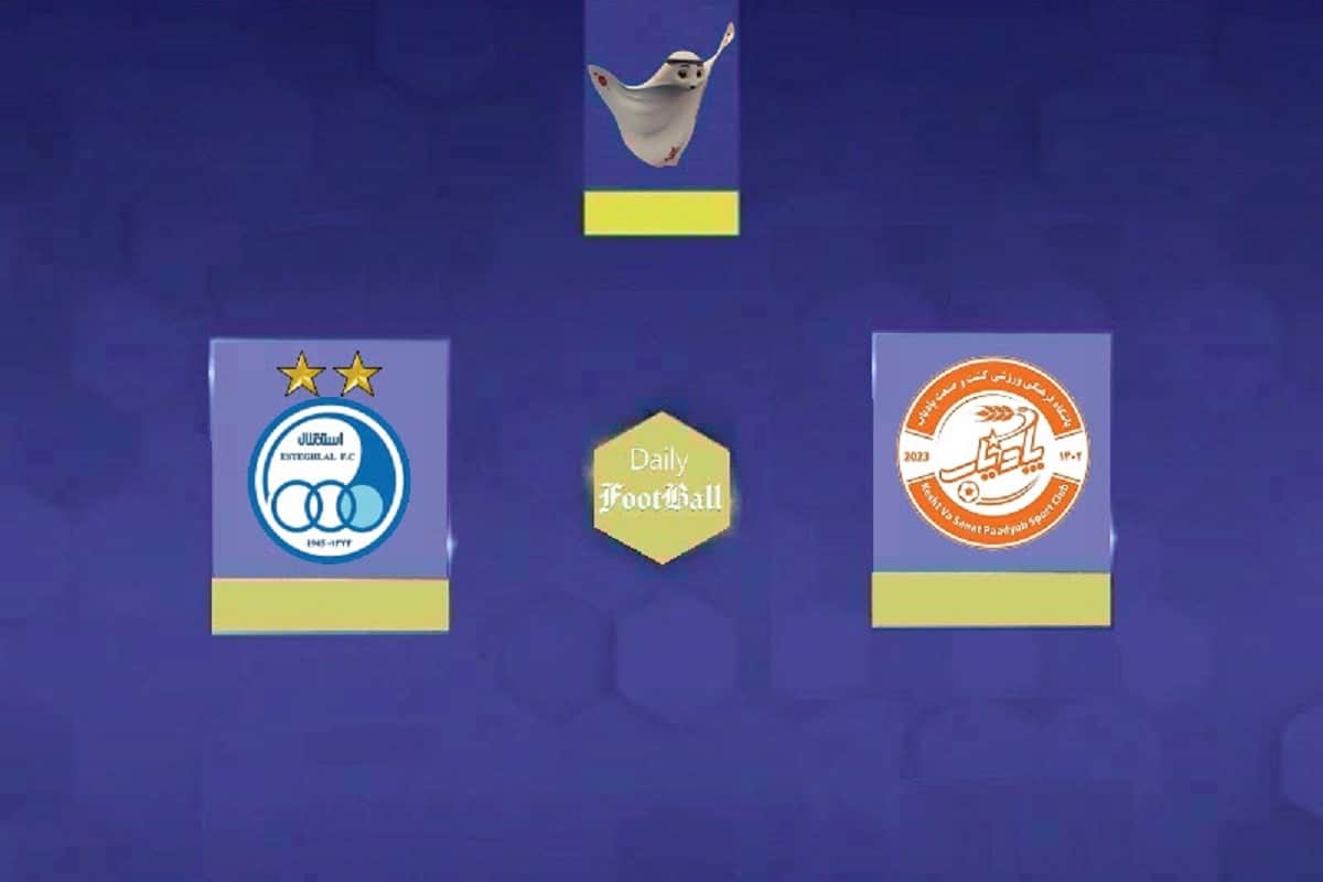 نتیجه بازی استقلال و پادیاب خلخال در یک شانزدهم نهایی جام حذفی 1404 | دیلی فوتبال