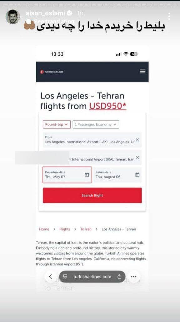 عکس| آیسان اسلامی بلیط بازگشت به ایران را خرید! عکس| آیسان اسلامی بلیط بازگشت به ایران را خرید! | دیلی فوتبال