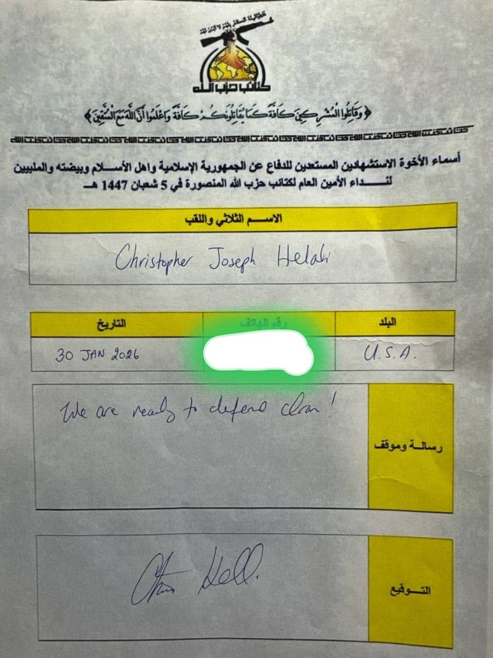 عکس| ثبت نام سرباز آمریکایی برای دفاع از جمهوری اسلامی ایران عکس| ثبت نام سرباز آمریکایی برای دفاع از جمهوری اسلامی ایران | دیلی فوتبال