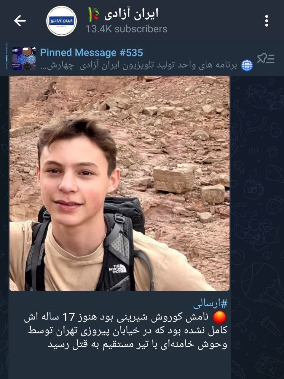 کوروش شیرینی کیست؟ | دیلی فوتبال