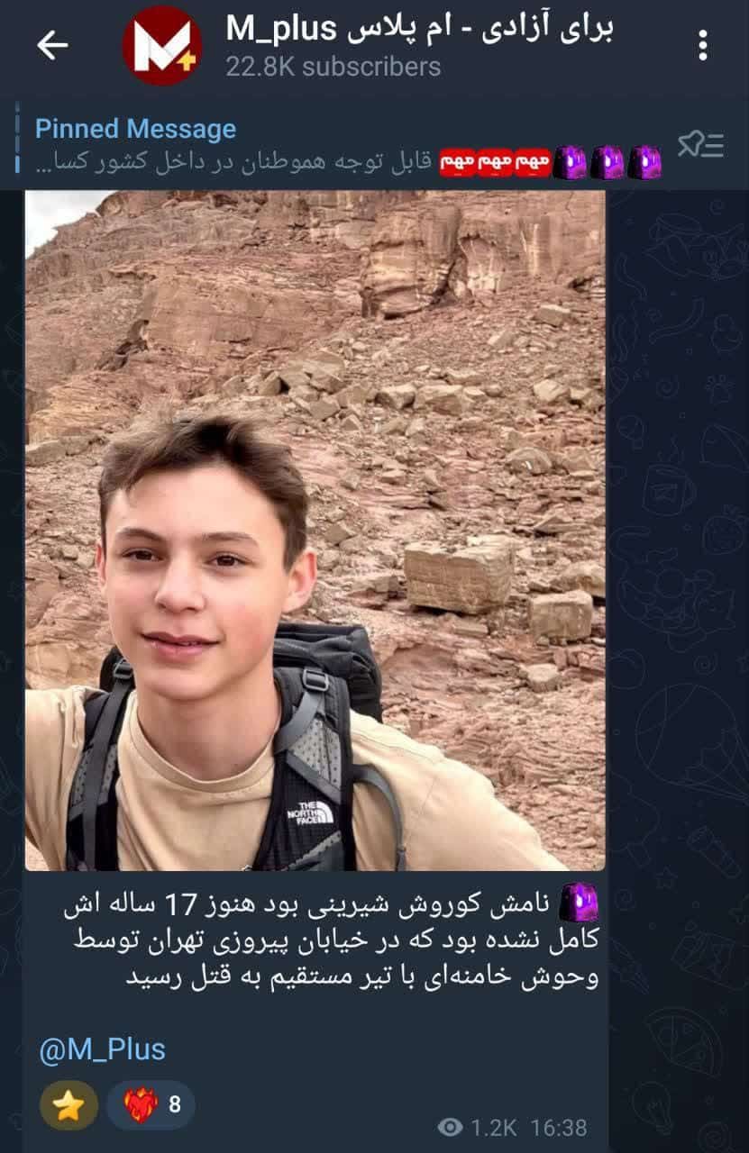 کوروش شیرینی کیست؟ | دیلی فوتبال