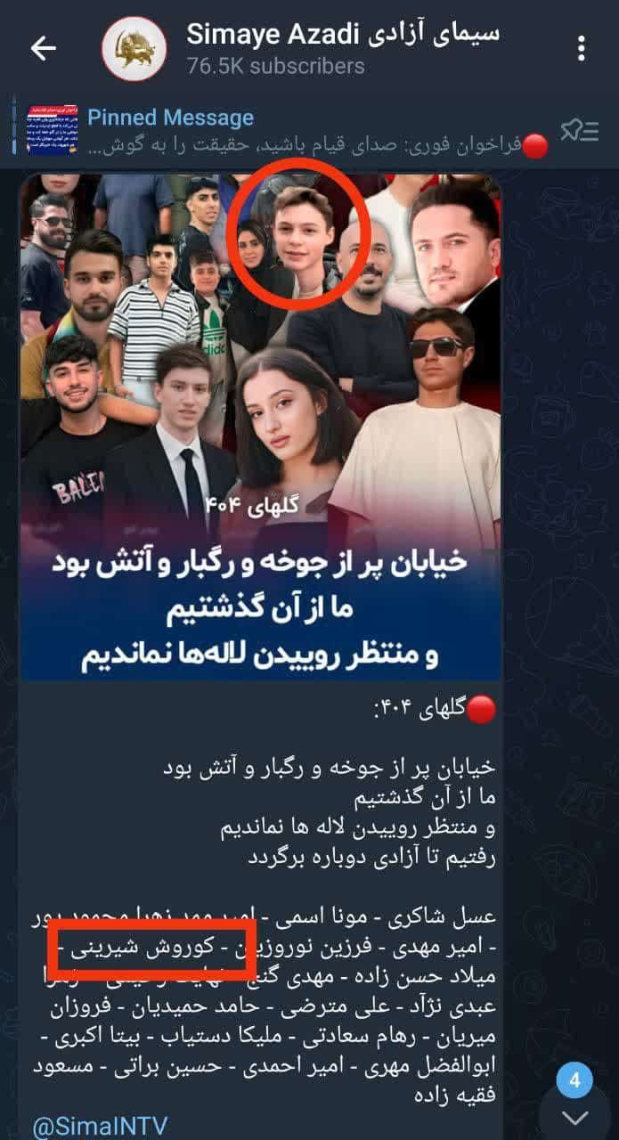 کوروش شیرینی کیست؟ | دیلی فوتبال