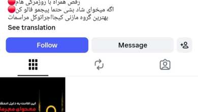 عکس| مسدود شدن صفحات حامی اغتشاشگران در اینستاگرام | دیلی فوتبال