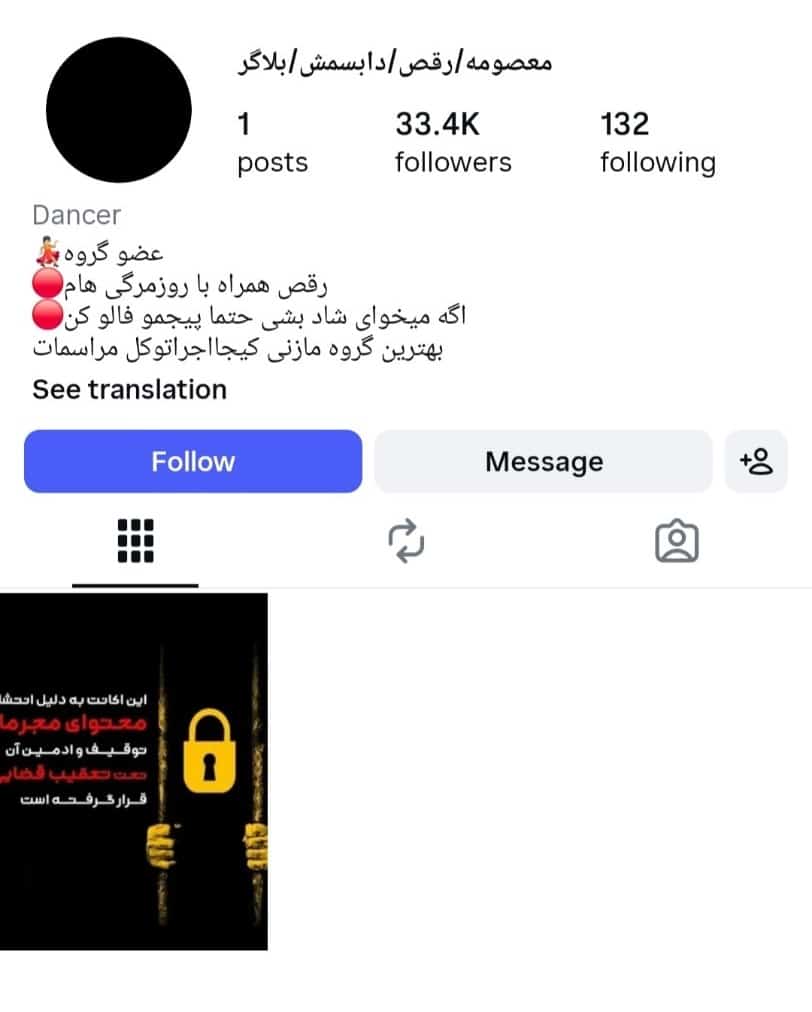 عکس| مسدود شدن صفحات حامی اغتشاشگران در اینستاگرام | دیلی فوتبال