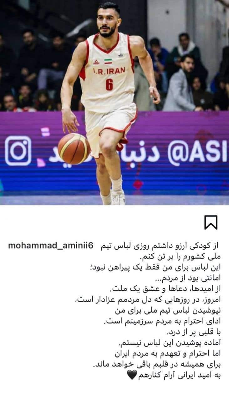 عکس| خداحافظی بهنام یخچالی و محمد امینی از تیم ملی بسکتبال ایران | دیلی فوتبال